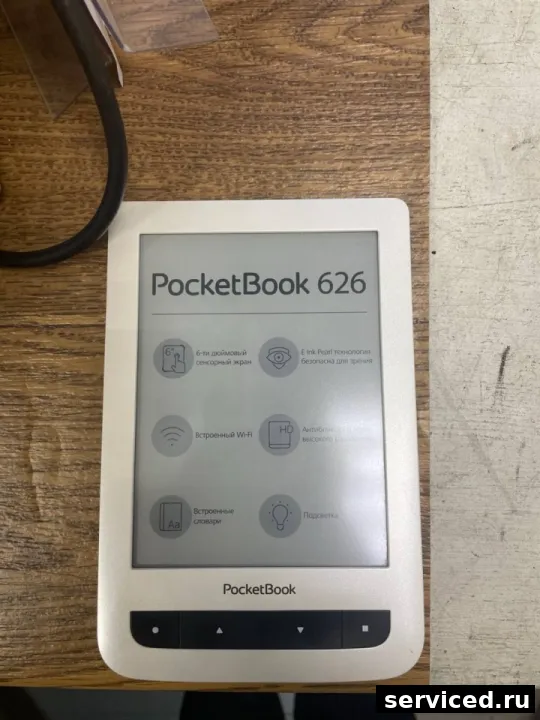 Электронная книга PocketBook 626
